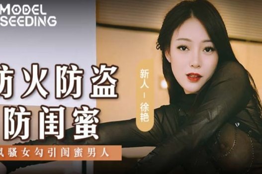 Em gái lăng nhăng trong ngành CAV quyến rũ đồng nghiệp