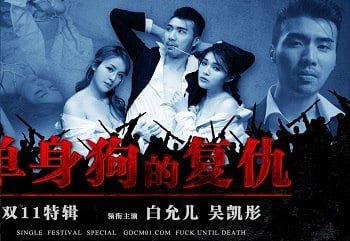 Em thư ký bị sếp chất máu tới thuốc lú rồi cởi đồ trước mặt sếp